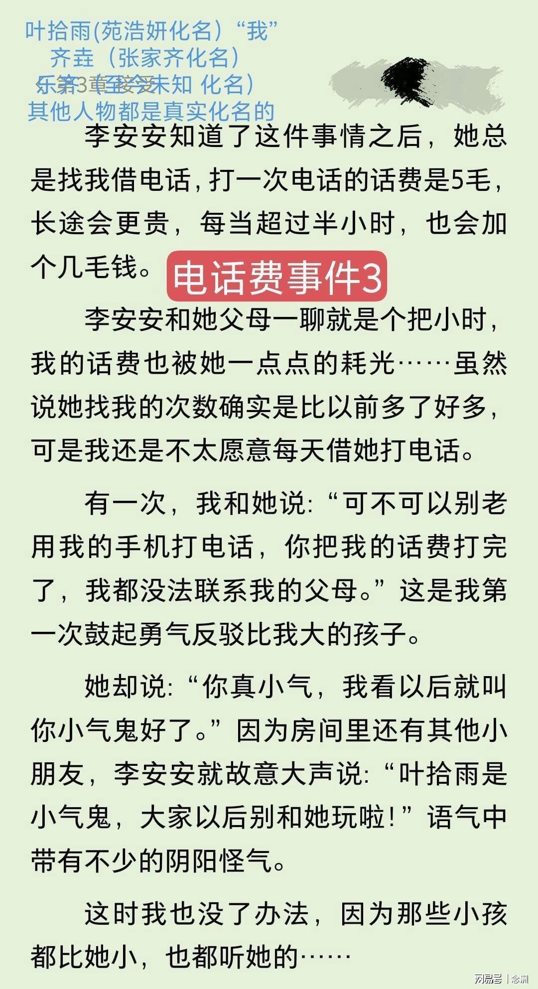 36365线路检测中心详情图