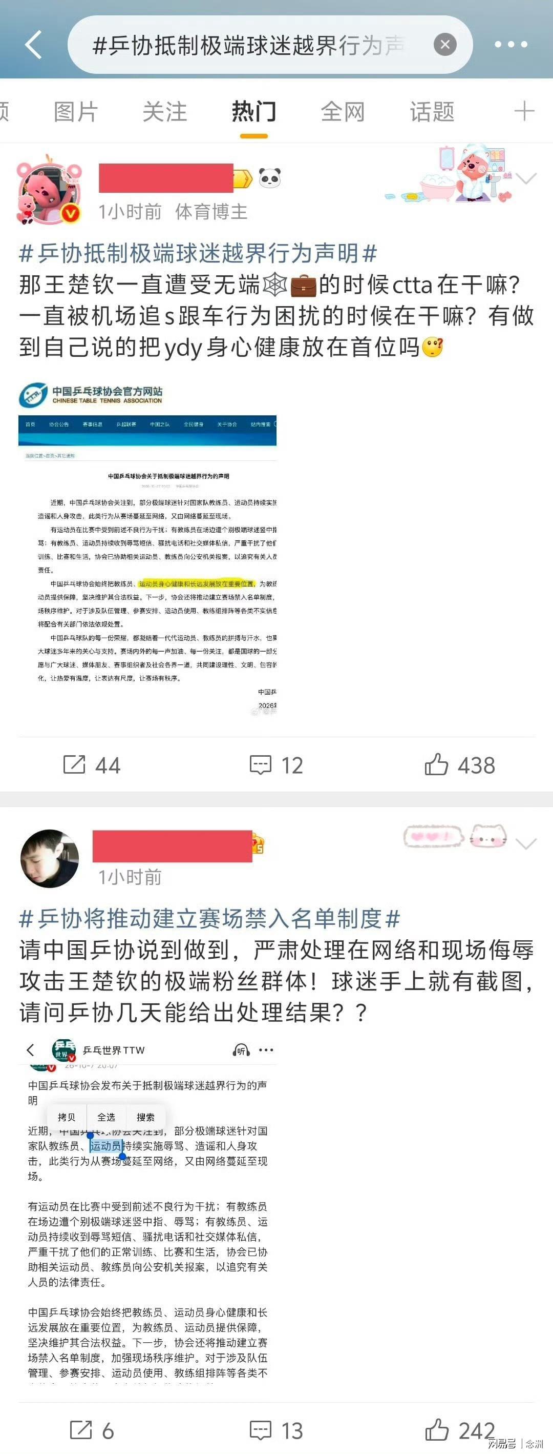 36365线路检测中心案例展示